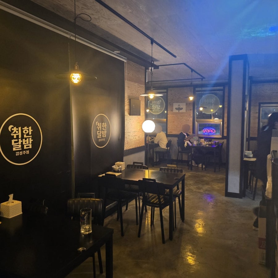 취한달밤 사진 4