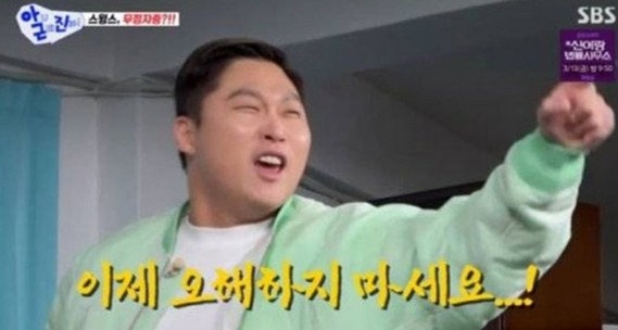 스윙스 임보라 커플 재결합! 정관수술 후 복원 사연은?