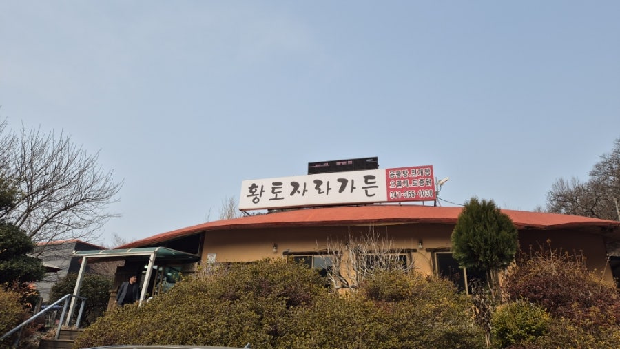 황토자라가든 사진 1