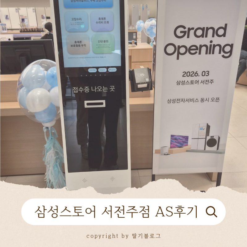 갤럭시 핸드폰 배터리 교체, 갤럭시 수리모드 설정하기_삼성전자서비스 서전주센터