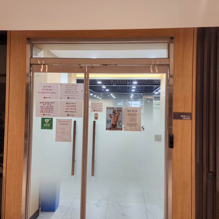  화성 아파트 커뮤니티 회원 출입통제시스템(지문인식기)