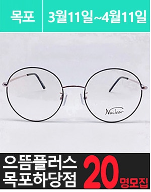 하.당에 위치한 고가 안.경 체험을 소개해주세요.