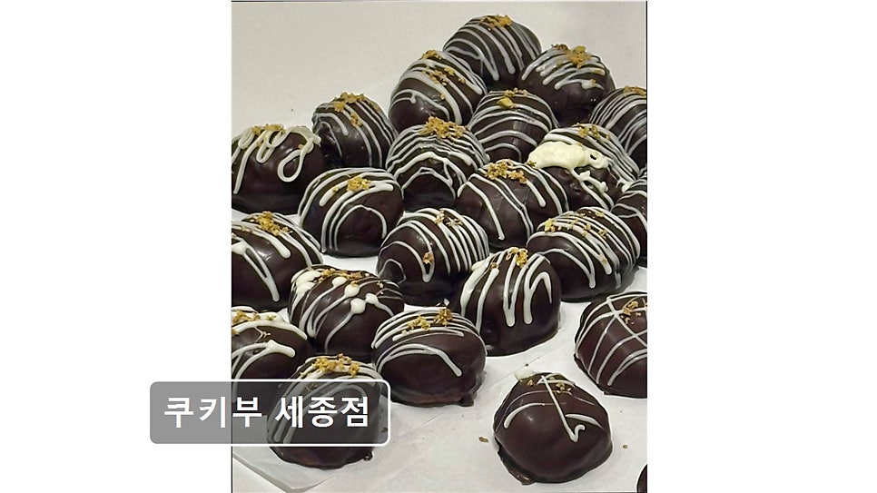 쿠키부 사진 2