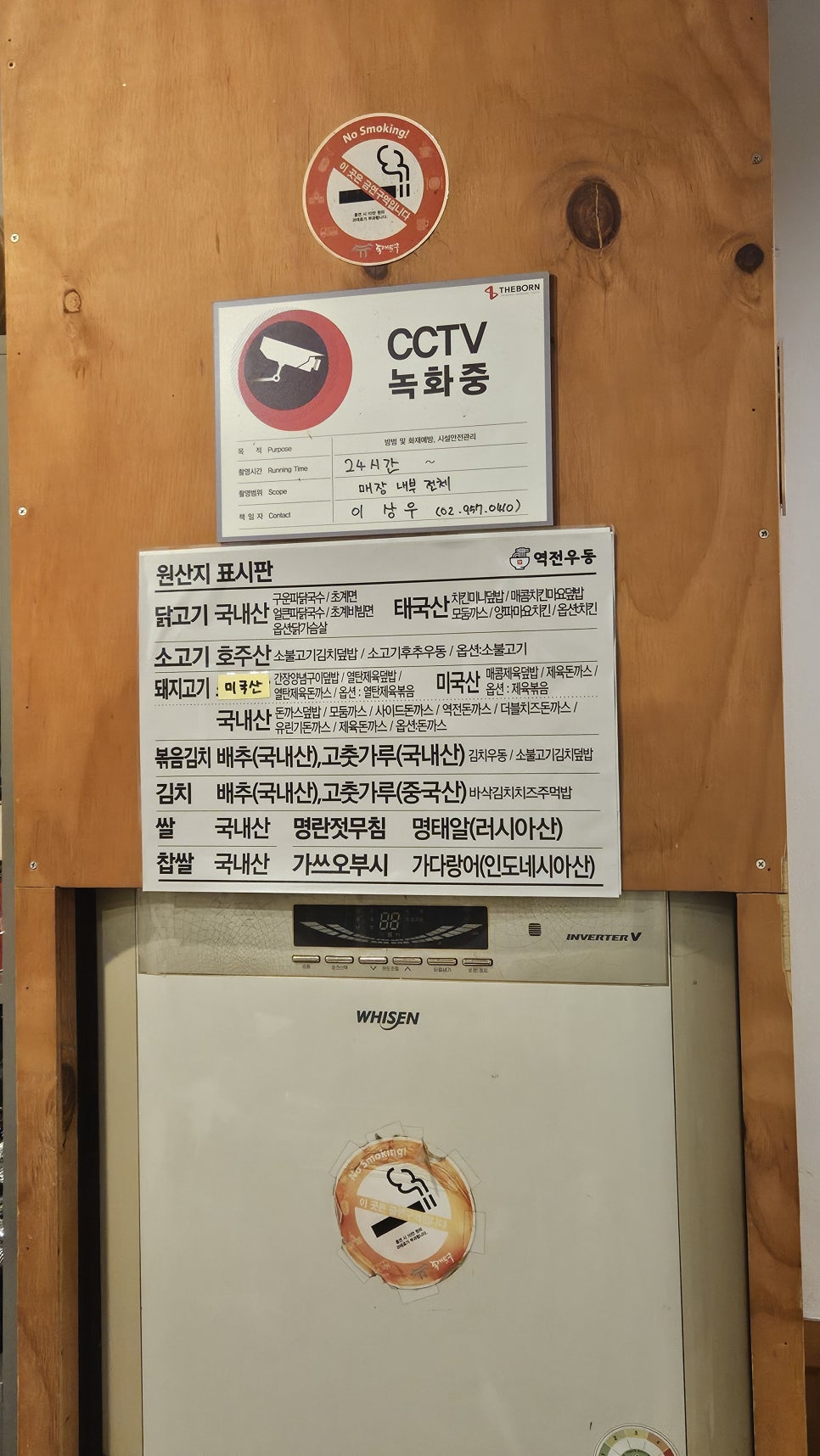 역전우동0410 회기역점 사진 3