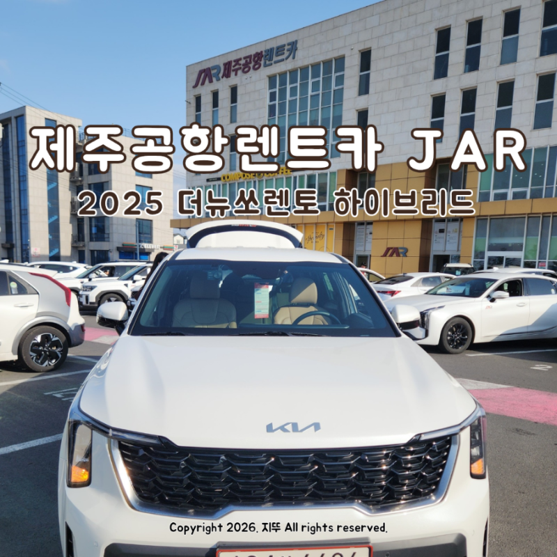 제주도 렌트카 추천 자차 포함 제주공항렌트카 픽업 가능 내돈내산 예약 후기