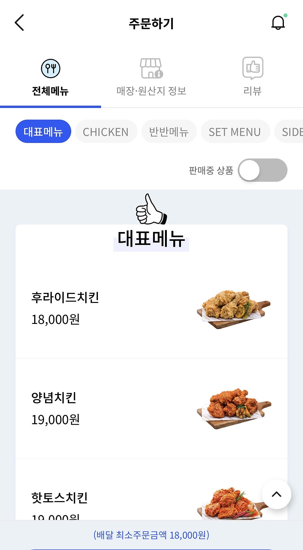 후라이드참잘하는집 수청궐동점 사진 3