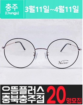 충.주에 위치한 고가 안.경 체험을 소개해주세요.