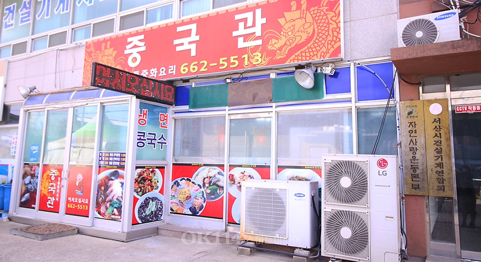 중국관 사진 5