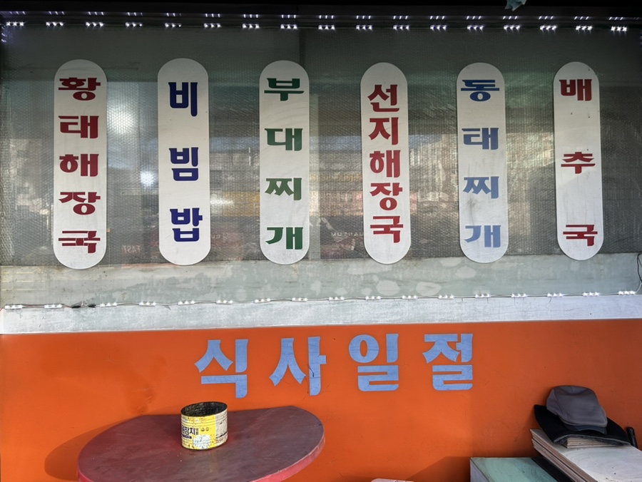 풍미식당 사진 5
