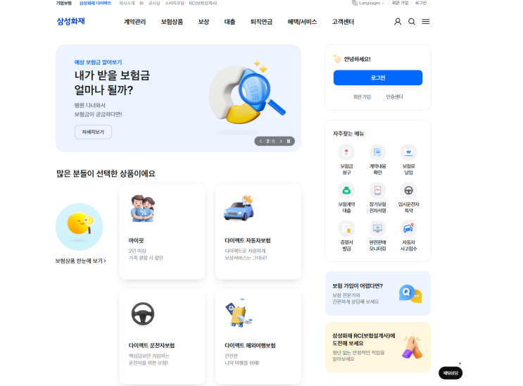  2026 삼성화재 3급 채용| 합격자 자소서 무료 공유