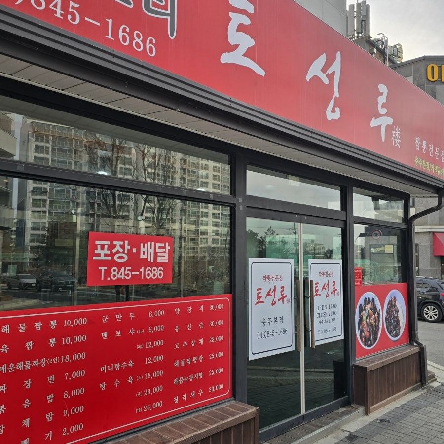 토성루 사진 2