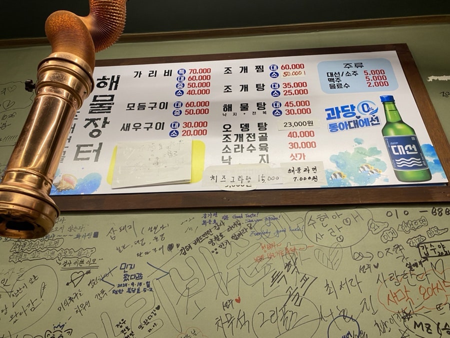 해물장터 사진 5