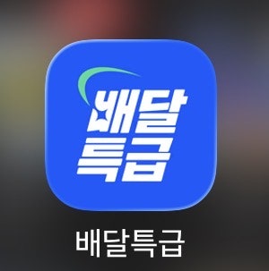 후라이드참잘하는집 수청궐동점 사진 1