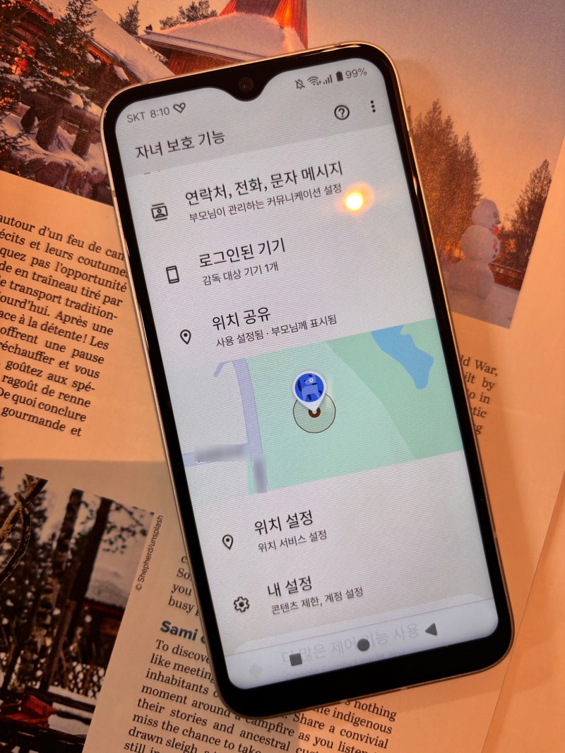 sk 키즈폰 요금제 가장 저렴한 금액! (무제한통화) + 위치추척 솔직후기
