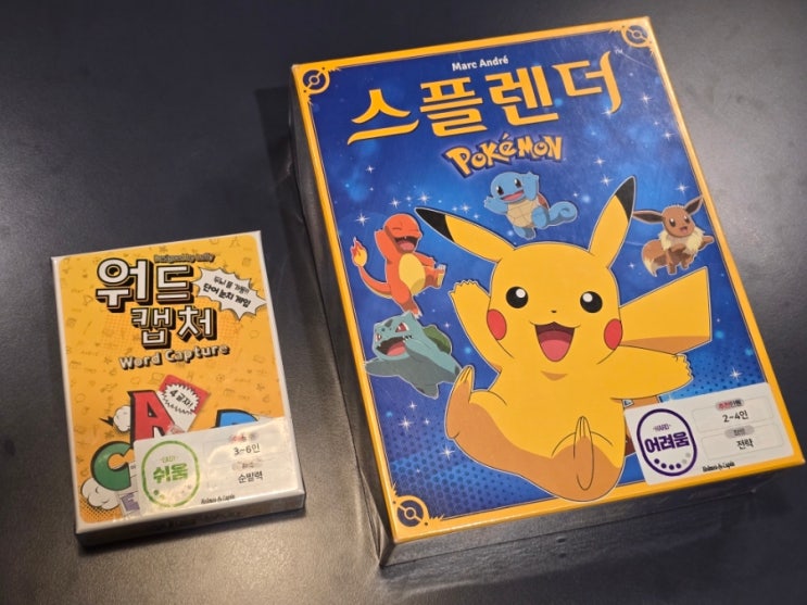  [광주/충장로] 맛있는 음식에 보드게임과 닌텐도까지 즐길수 있는 보드게임카페|주차정보_홈즈앤루팡