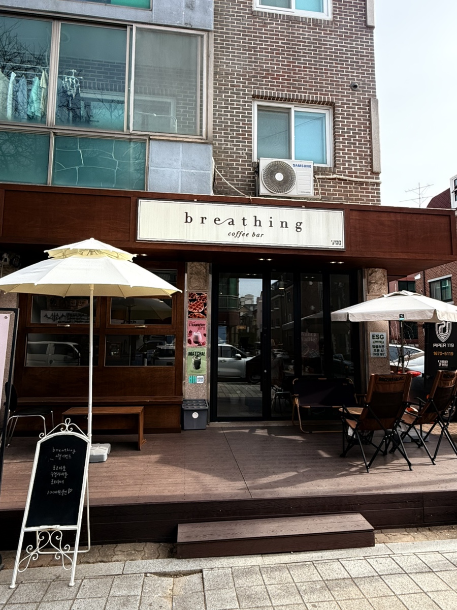 브리딩 커피바 사진 2