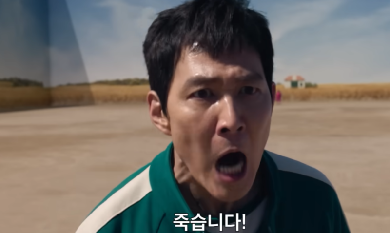 이정재 오징어게임 시즌2 시즌3 출연진 할리우드 진출 에미상 남우주연상 수양대군 관상 인....