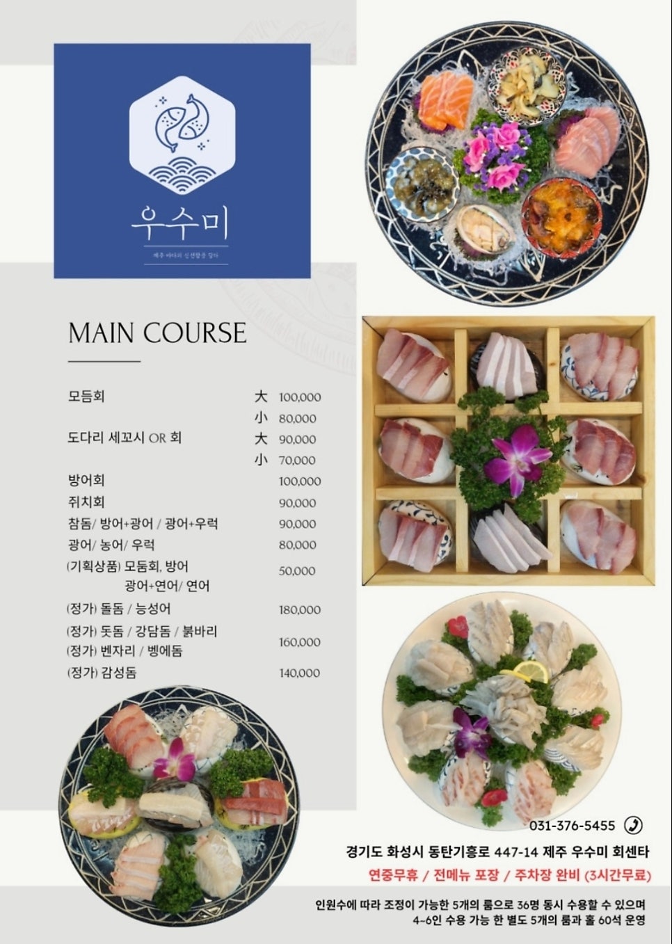 동탄우수미 사진 3