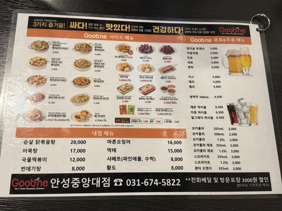굽네치킨 안성중앙대점 사진 5