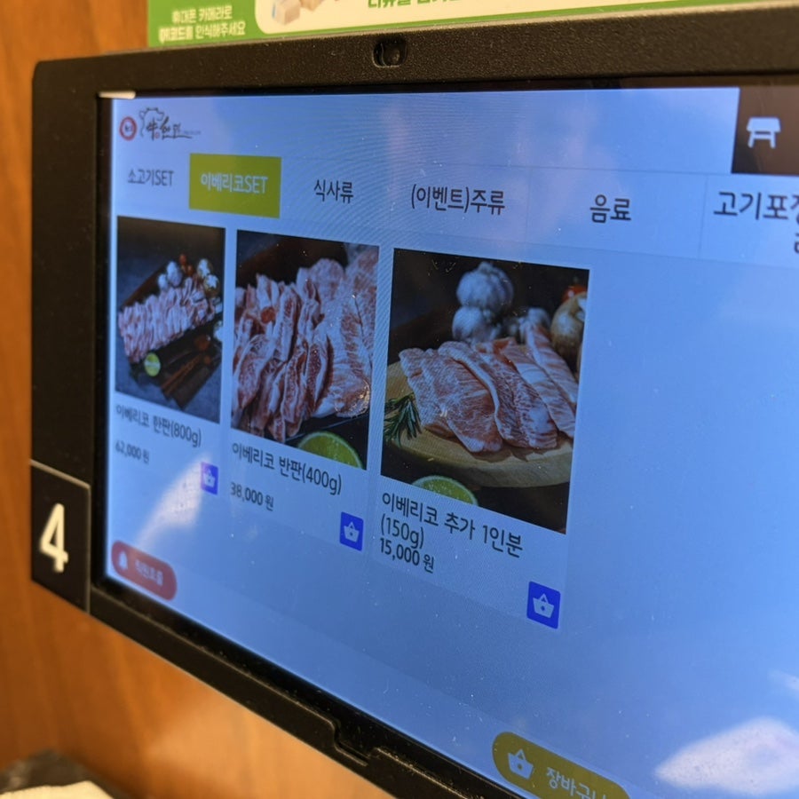 우한판 본점 사진 4