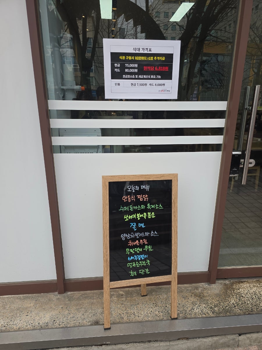 삼백한식뷔페 사진 4