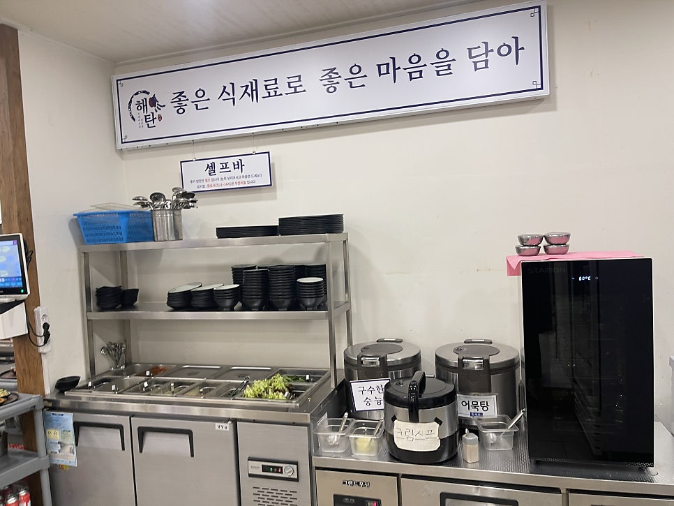 해탄 충주연수점 사진 5