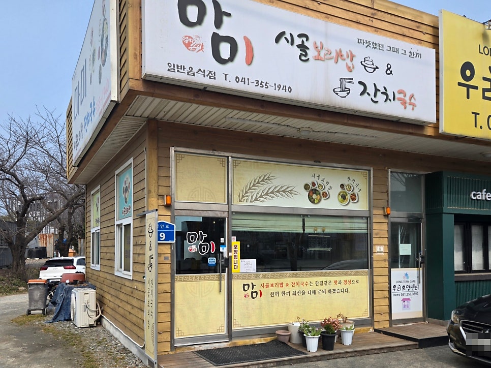 마미보리밥 사진 2