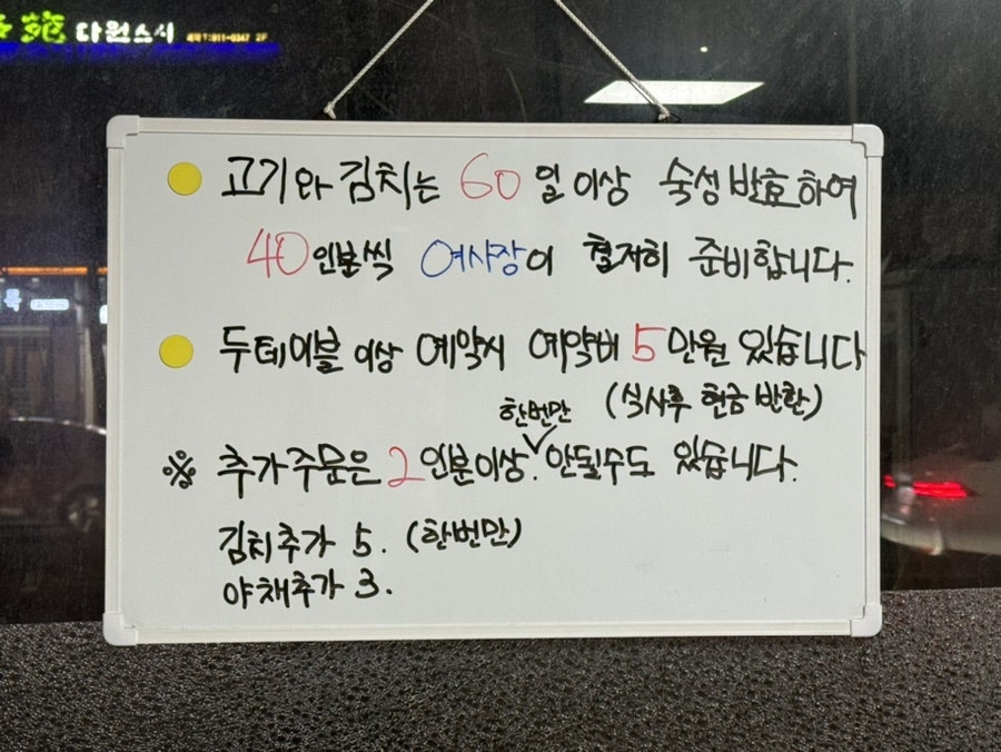 달밝은집 사진 5