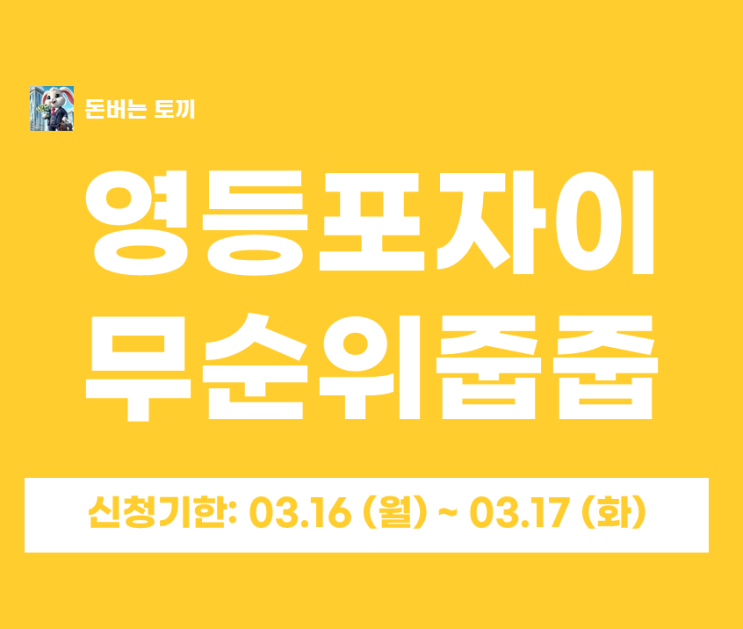  영등포자이 디그니티 9억 로또 줍줍 떴다! 무순위 청약 자격 분양가 일정 총정리