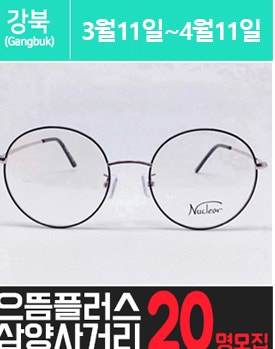 미.아.동에 위치한 고가 안.경 체험을 소개해주세요.