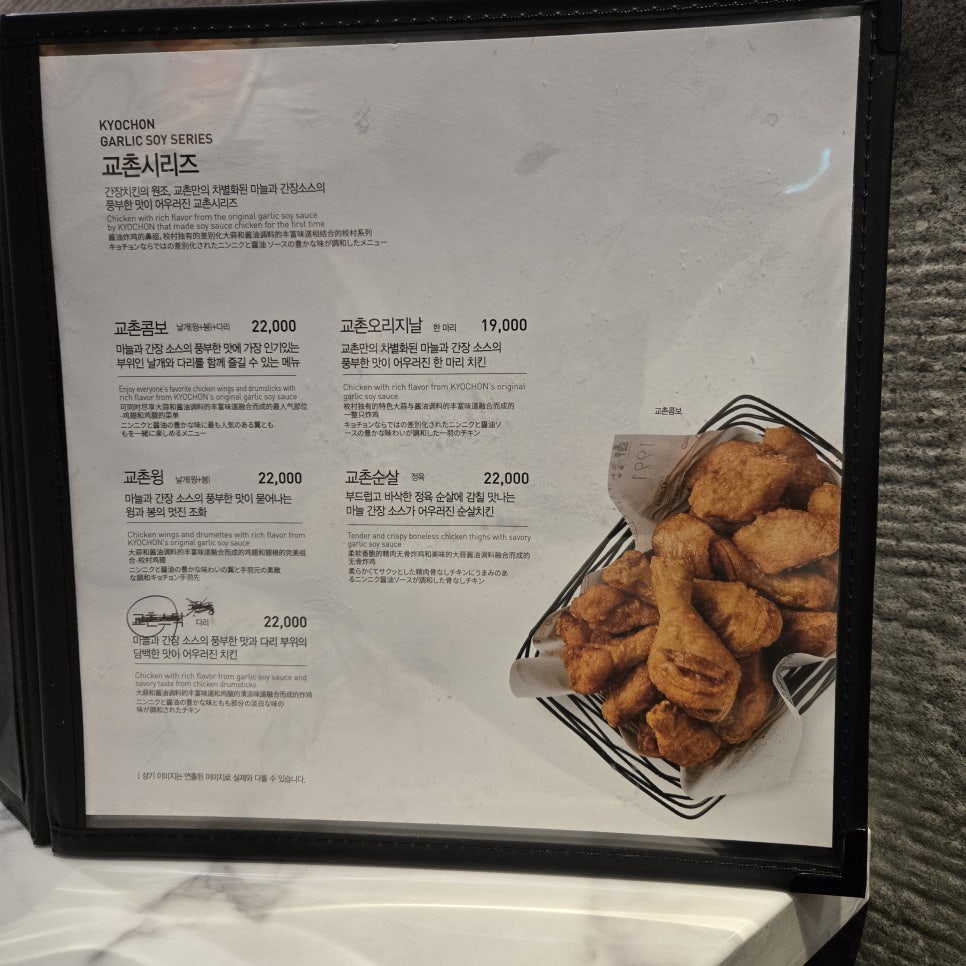 교촌치킨 하안1호점 사진 4