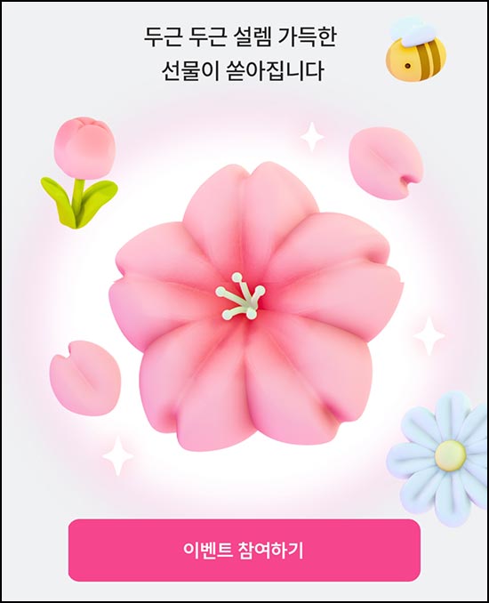  칠성몰 랜덤 뽑기(랜덤 포인트~1만p등)즉당~03.24