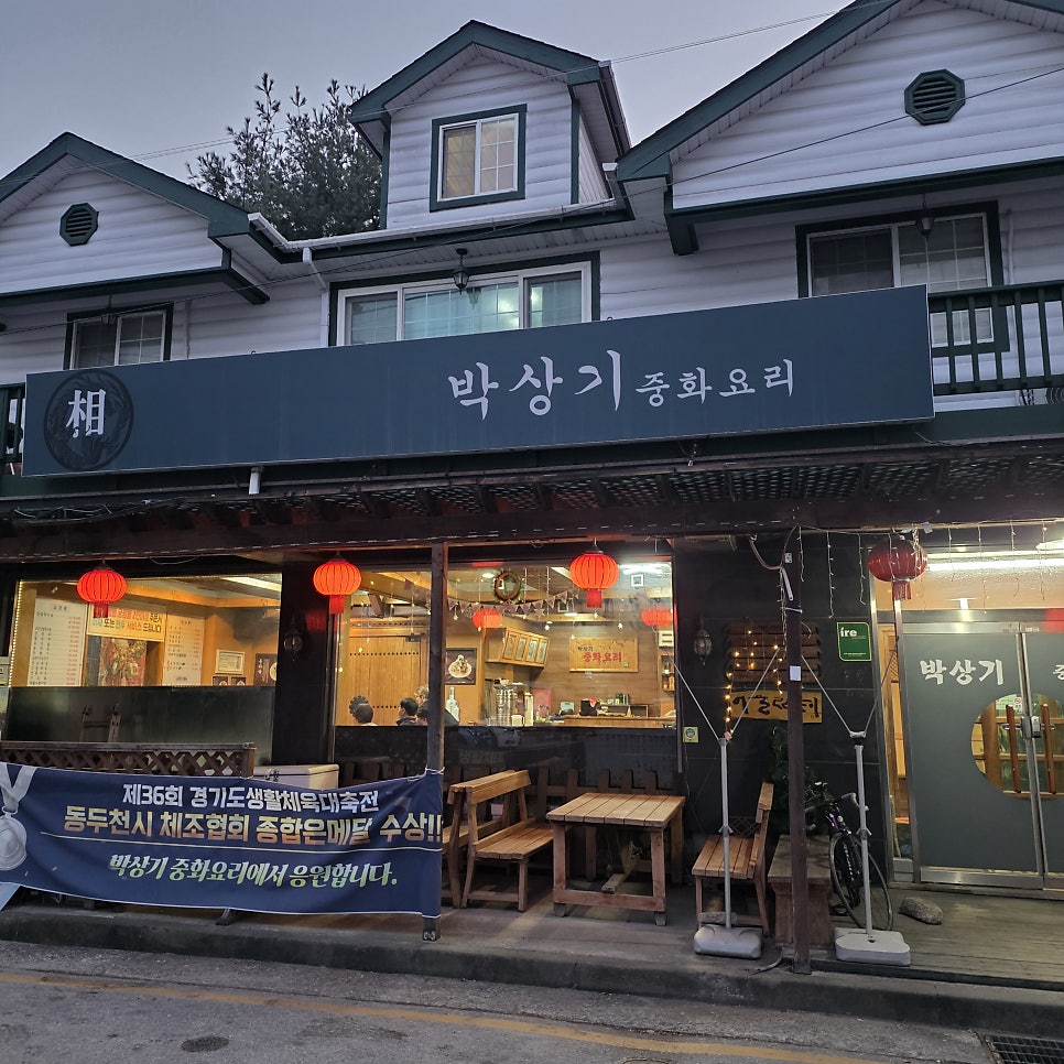 Baksanggijunghwayori photo 1