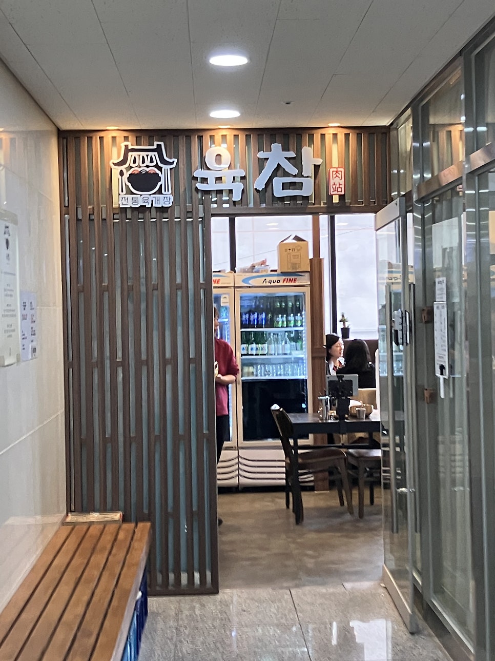육참 사진 2