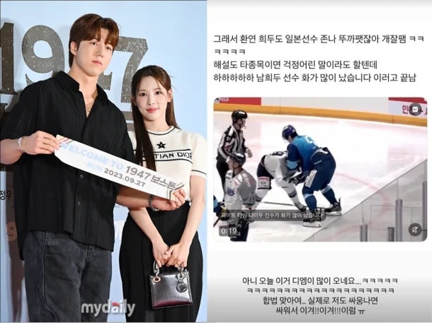 남희두 몸싸움 영상 확산…'♥이나연' "합법 맞다, 저도 이기라 응원"