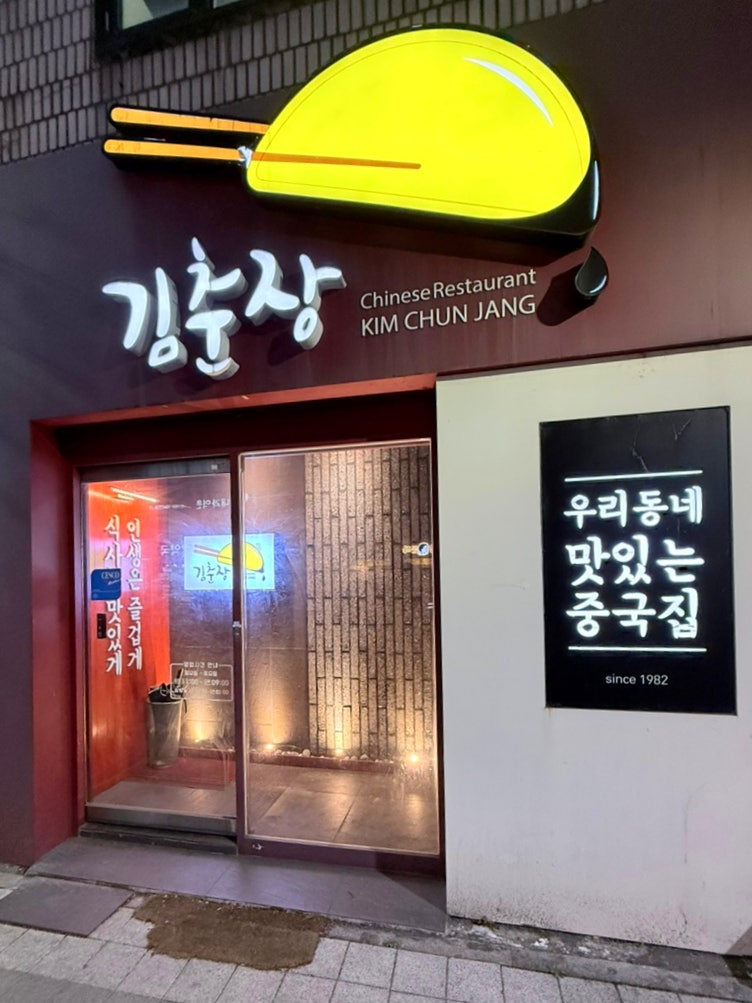 김춘장 사진 1