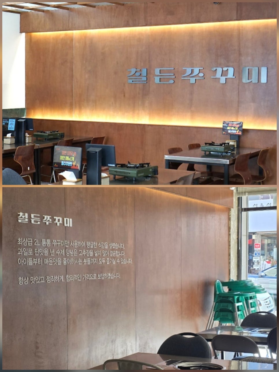 철든쭈꾸미 사진 3