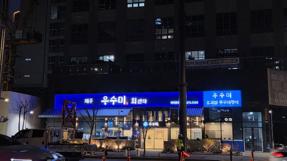동탄우수미 사진 1