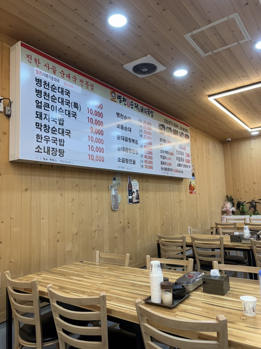 송원정 1호점 사진 4