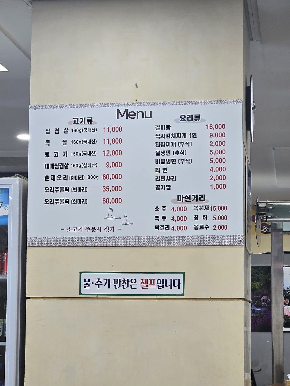 월류회관 사진 5