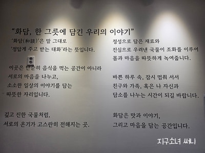 화담버섯칼국수 사진 2