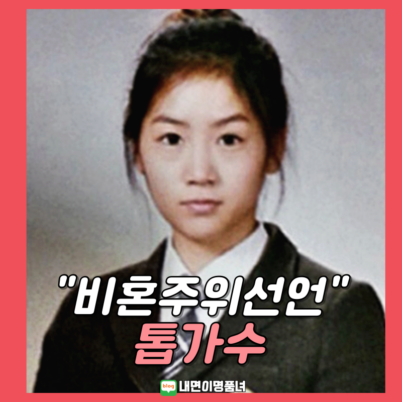씨스타 소유 "이런 세상에 애 낳고 싶지 않아"…비혼 선택한 이유