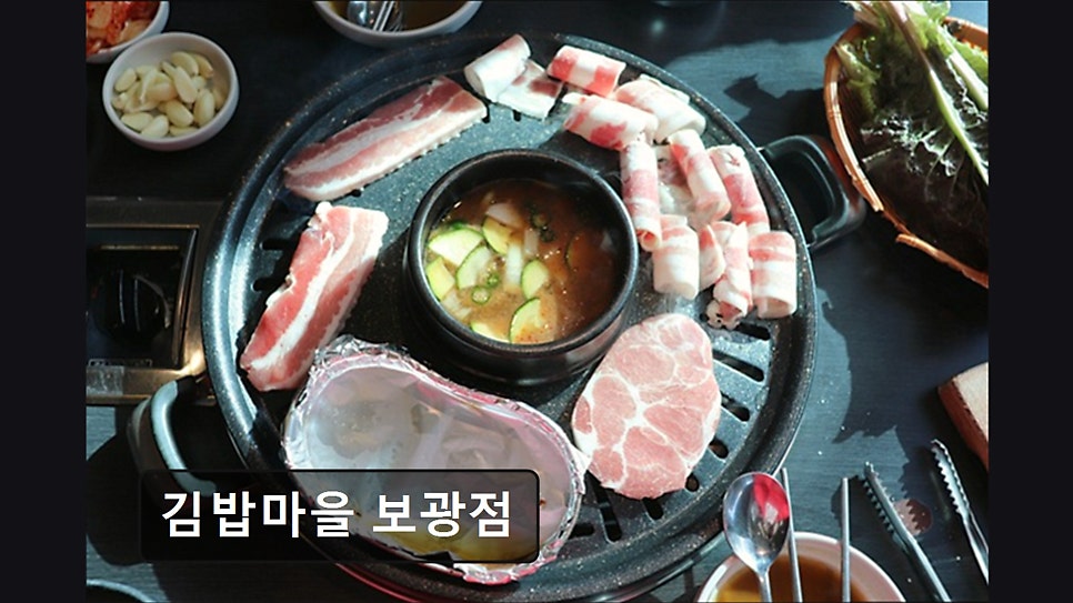 김밥마을 보광점 사진 1