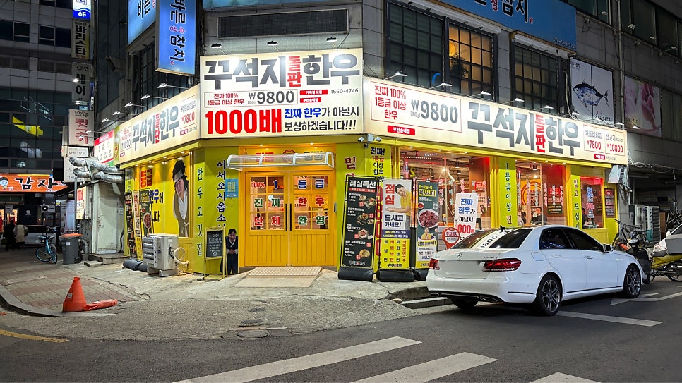 명동찌개마을 송내점 사진 4