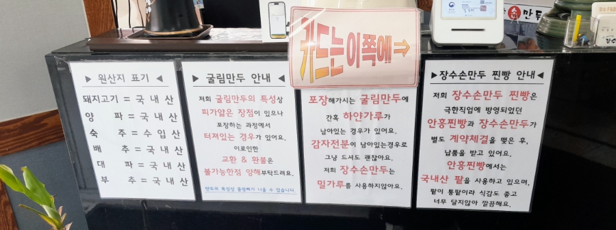 장수손만두 사진 5