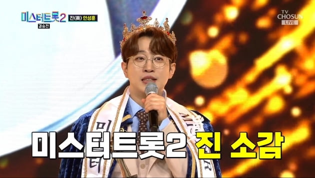 1등들 <b>안성훈</b>, <b>주먹밥</b>집 사장에서 '미스터트롯2' 진(眞)까지! 그의 모....