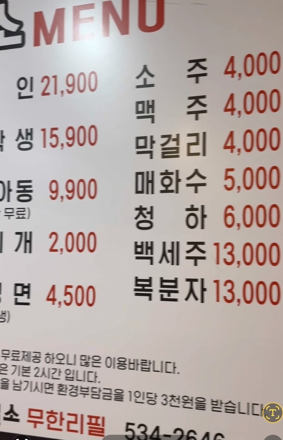 엘소소고기무한리필 사진 5