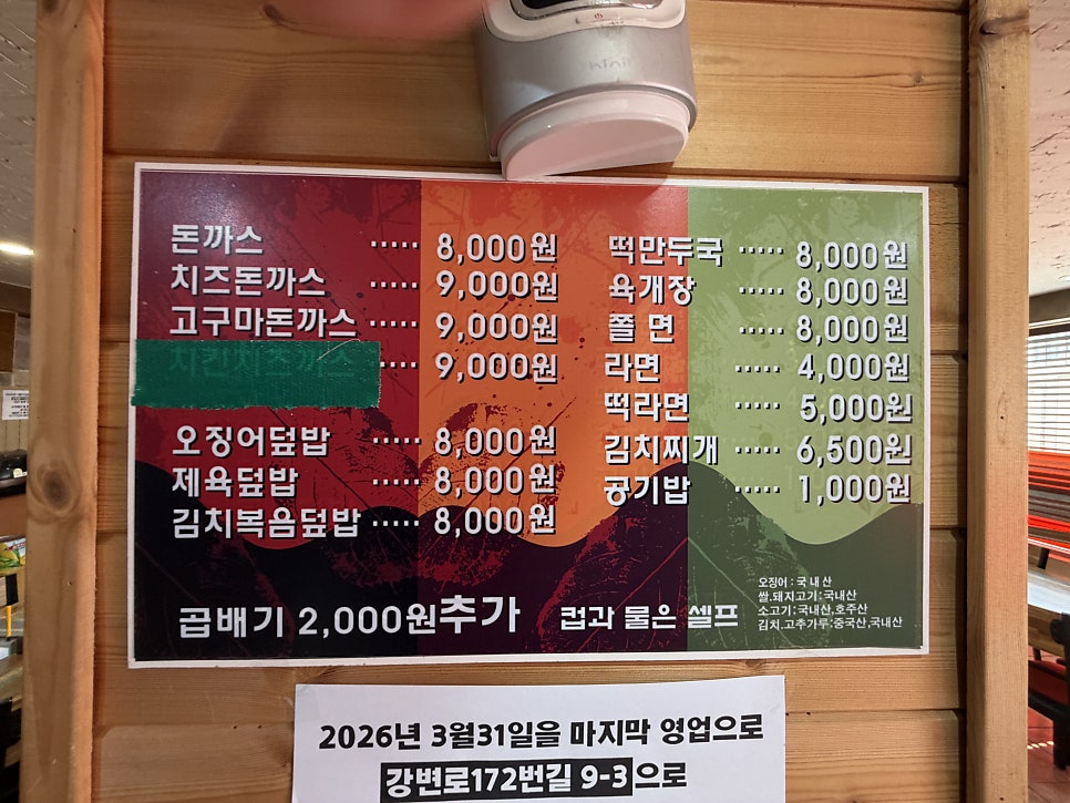 강릉대학사식당 사진 6