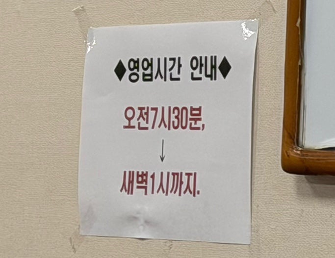 홍가네영양센타 사진 5
