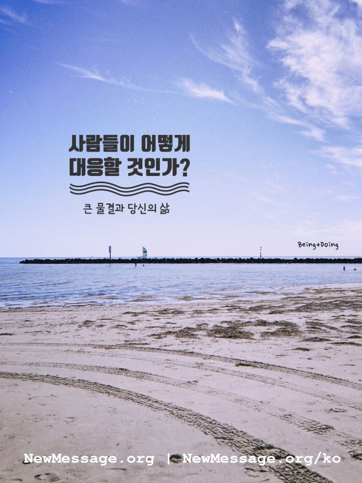  알아차리지도 못하고, 너무 가볍게 생각하고 있다